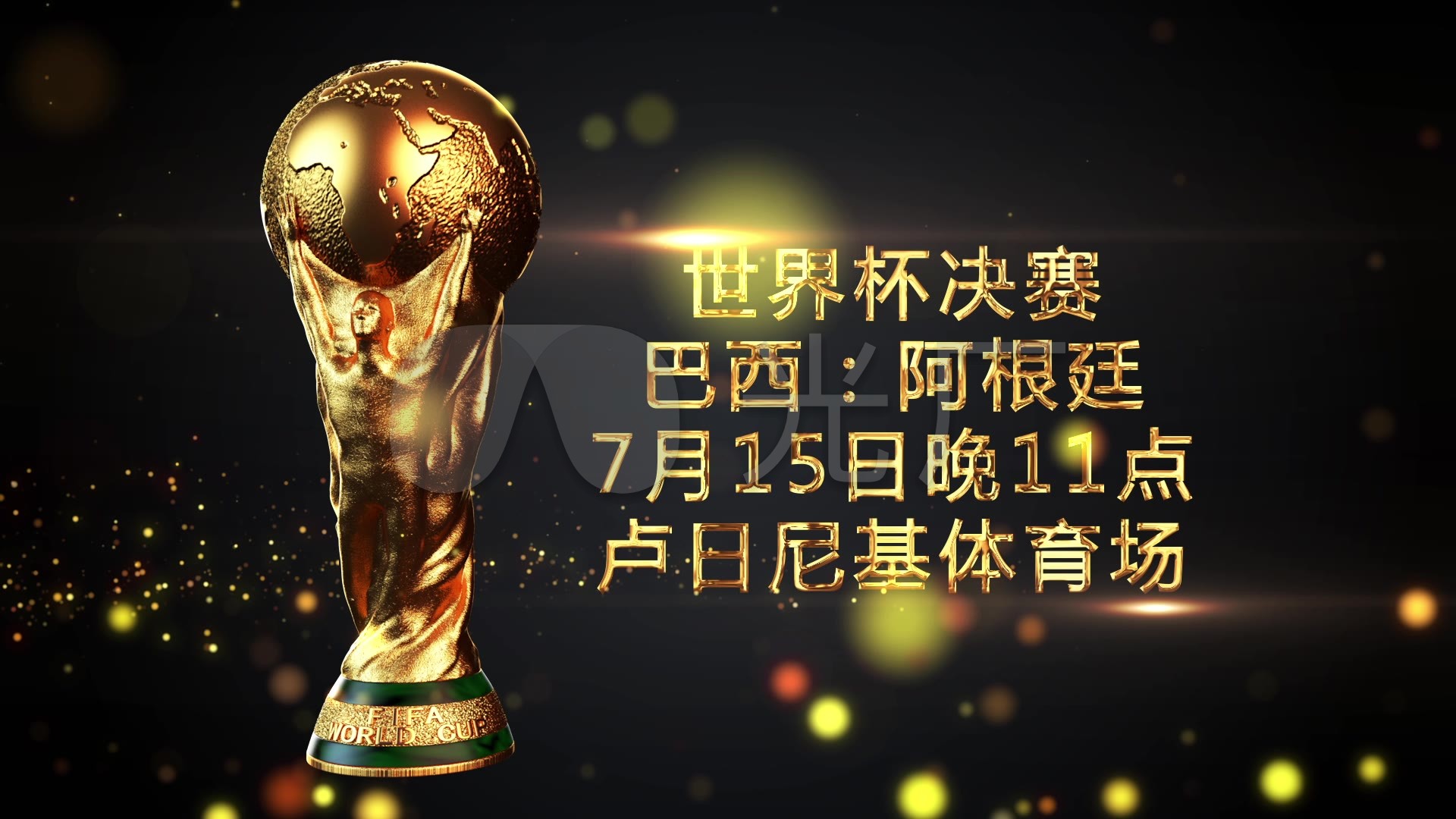 间场馆