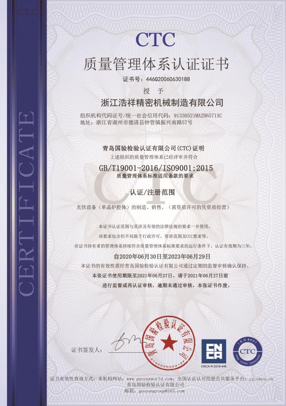 球客直播通过ISO9001质量体系认证
