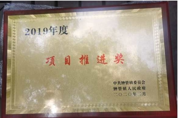 球客直播获得多项政府奖励